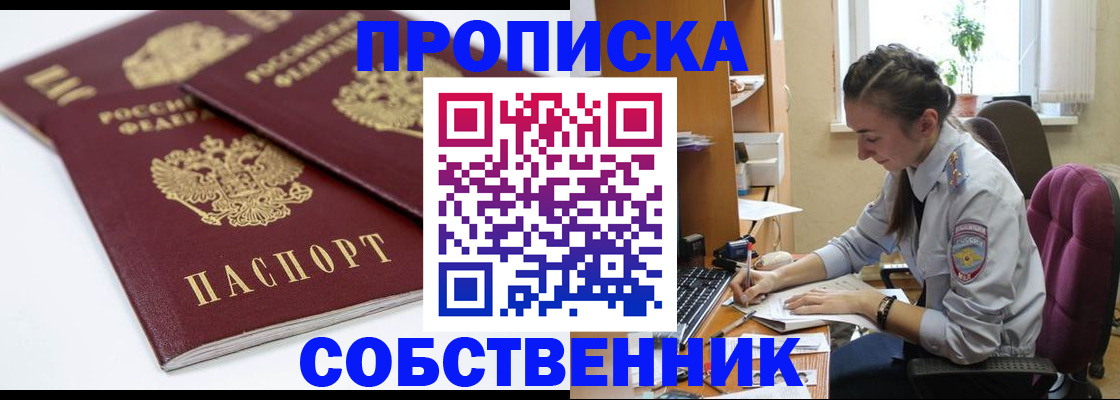 регистрация в Мариинске