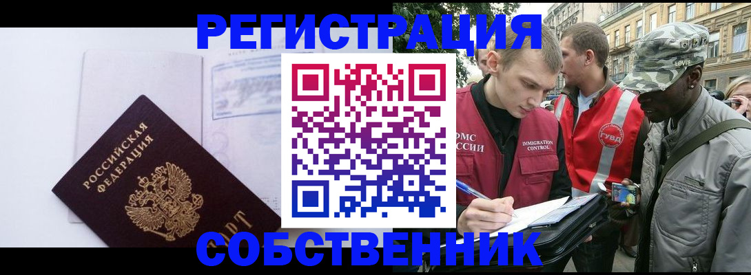 временная прописка в Мариинске