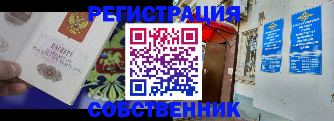 прописка паспорт в Мариинске